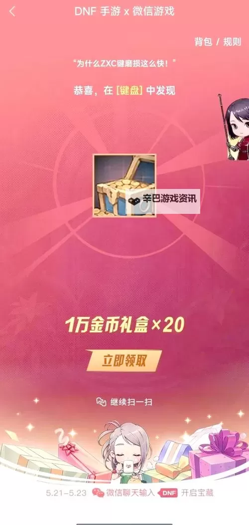 地下城与领主兑换码怎么得？你必须要知道的2024最新兑换码领取方法！图1