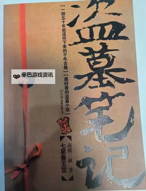 《盗墓笔记》PK系统全指南图1