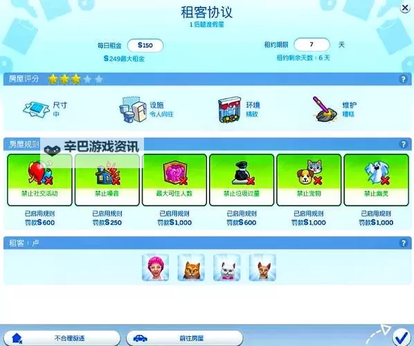 我是萌主电脑版下载 我是萌主模拟器哪个好？图1