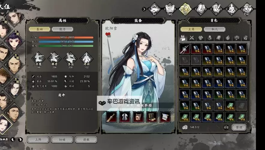 《逸剑风云决》前期强力流派推荐图1