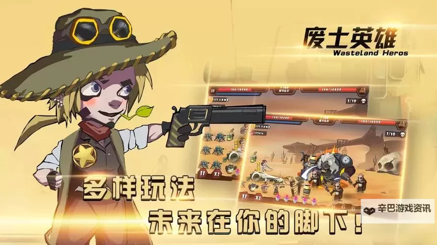 必玩废土游戏推荐 有哪些好玩的废土游戏图1