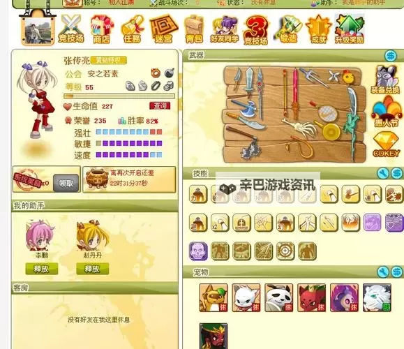 《功夫英雄》英雄推荐:火灵圣母技能搭配详解图1