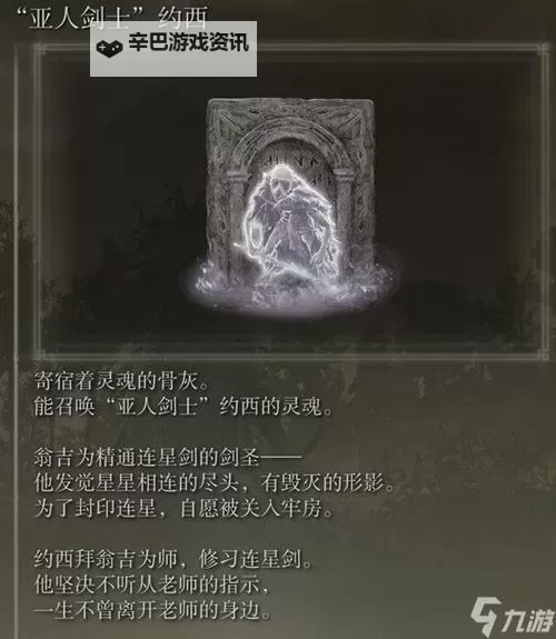 《艾尔登法环》黄金树之影DLC黑暗剑获取方法 黑暗剑怎么获得图1