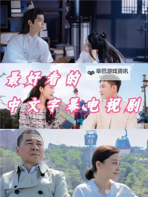 2024年最好看最新中文字幕电影推荐排行榜图1