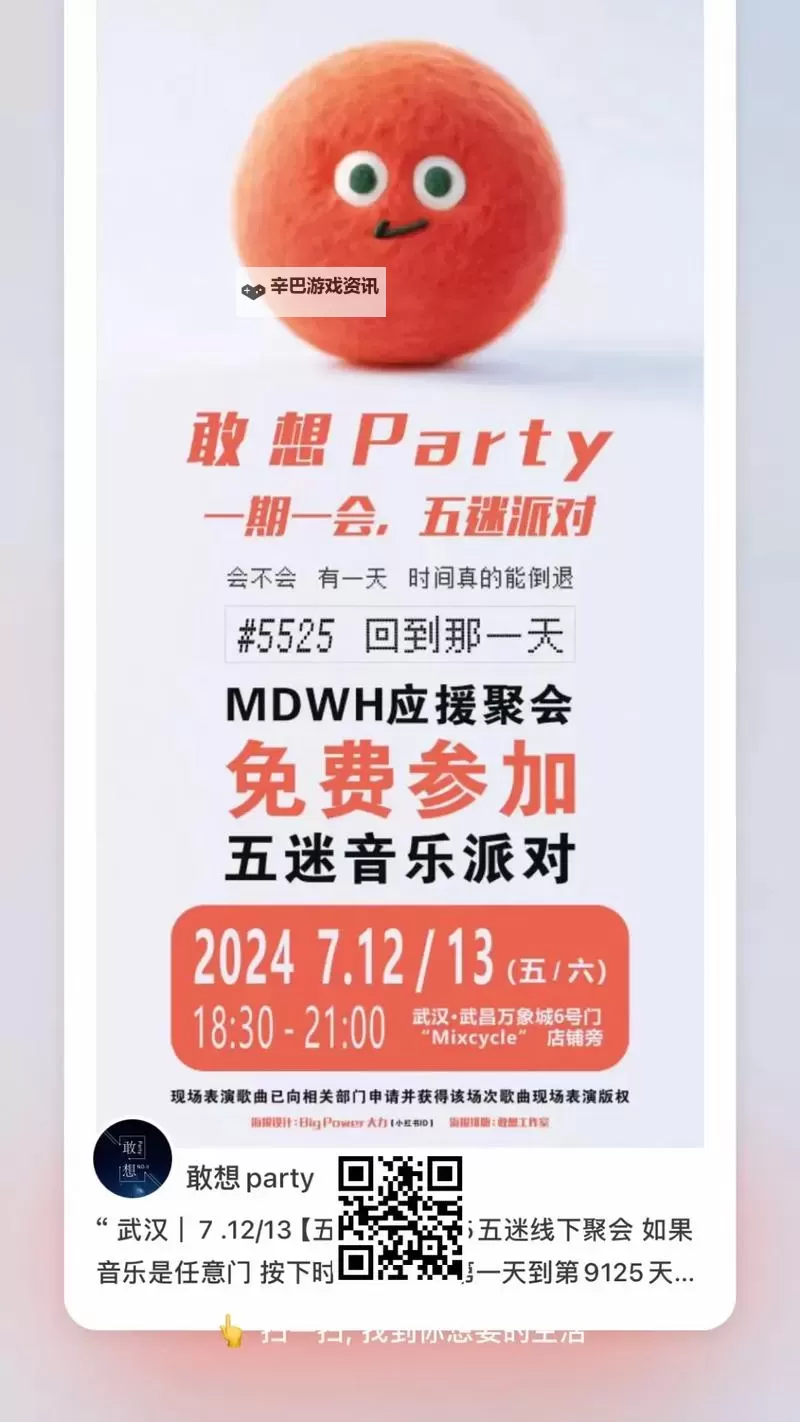 网页升级开启，五月天2区焕新来袭！图1