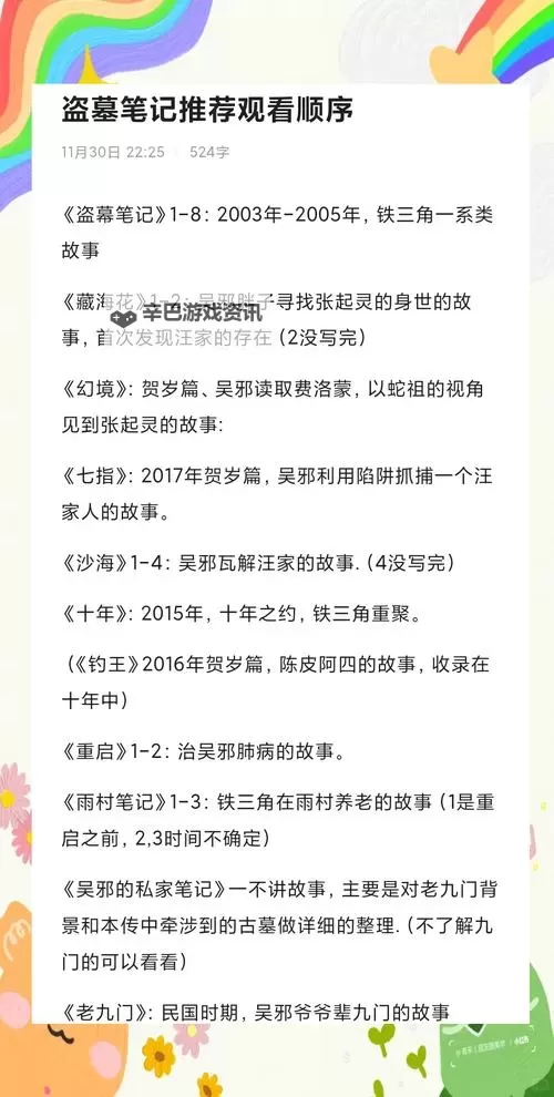 《盗墓笔记》PK系统全指南图2