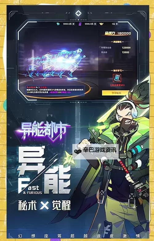 异能都市双开软件推荐 全程免费福利来袭图1