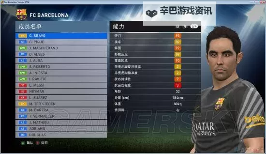 《实况足球2016（PES2016）》MC模式刷GP攻略 MC模式怎么刷GP图1