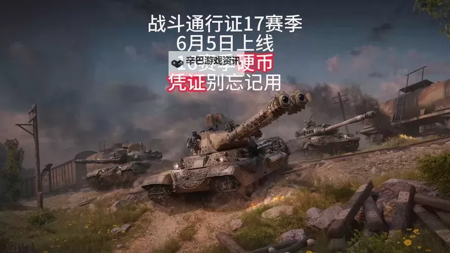 《TheFinals》第一赛季战斗通行证奖励展示图1