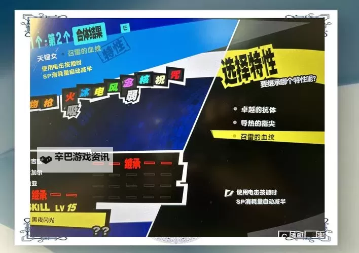 《女神异闻录5战略版（P5T）》系统机制与玩法攻略 战斗、角色培养与面具合体玩法讲解图1