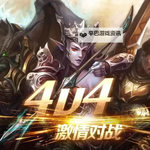 军团荣耀电脑版下载 怎么电脑玩军团荣耀？图2