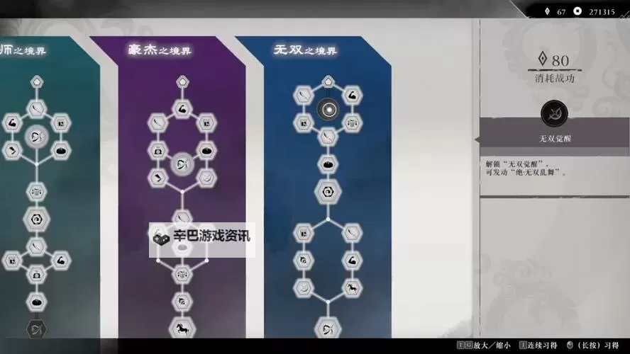 《真三国无双起源》刷宝玉与武器熟练度方法 怎么刷武器熟练度图1