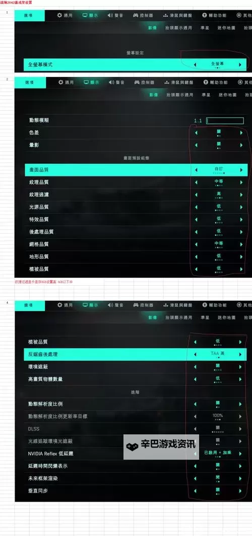 《战地2042》战绩怎么查询 战地2042战绩查询方法图1