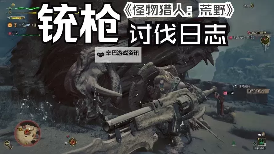 《怪物猎人世界》铳枪基本操作及连招教学图1