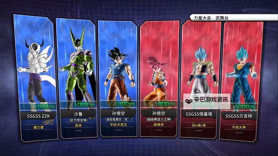 《龙珠超宇宙》联机教程 龙珠超宇宙怎么联机图1