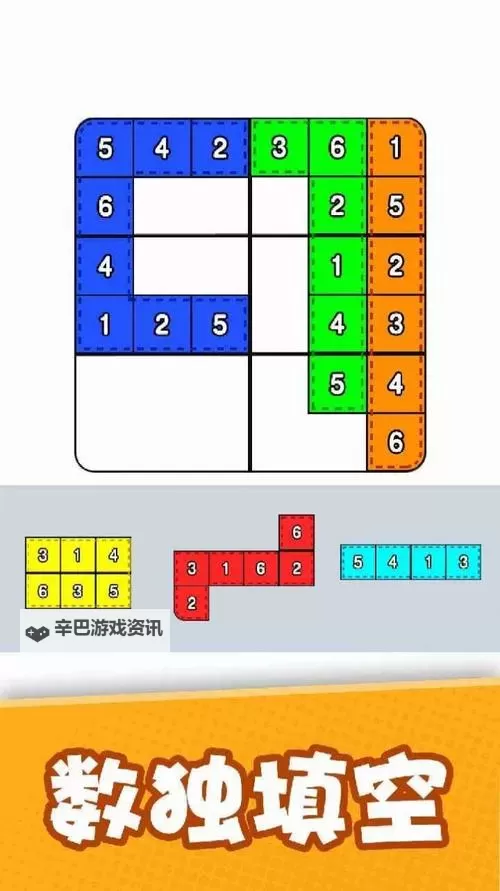 益智拼图游戏推荐 益智拼图游戏大全图1