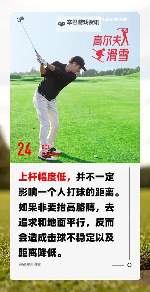 决战高尔夫如何双开 2021最新双开神器来袭图1