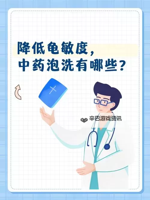 怎么降低龟灵敏度的方法详解与实用技巧图1