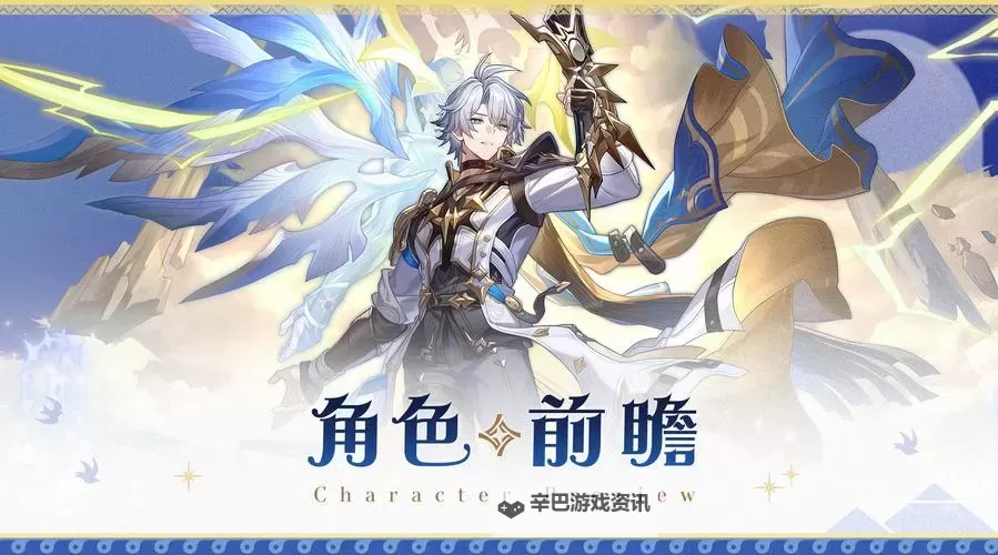 《崩坏星穹铁道》隐藏以太灵获取方法图1