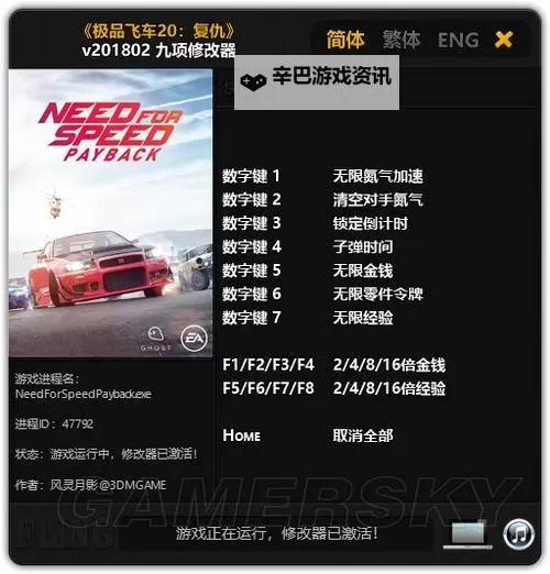 《最终幻想9》修改器使用方法说明 修改器怎么用图2