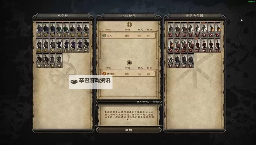 阿提拉全面战争 行省总督任命数量简析图1