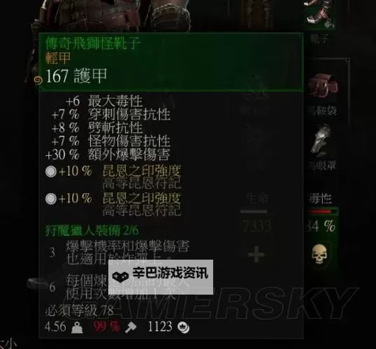 《巫师3》血与酒炼金猫流派加点及装备推荐图1