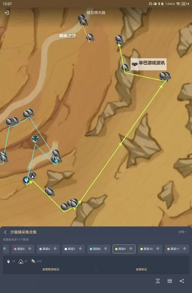 《原神》沙脂蛹采集线路推荐图2