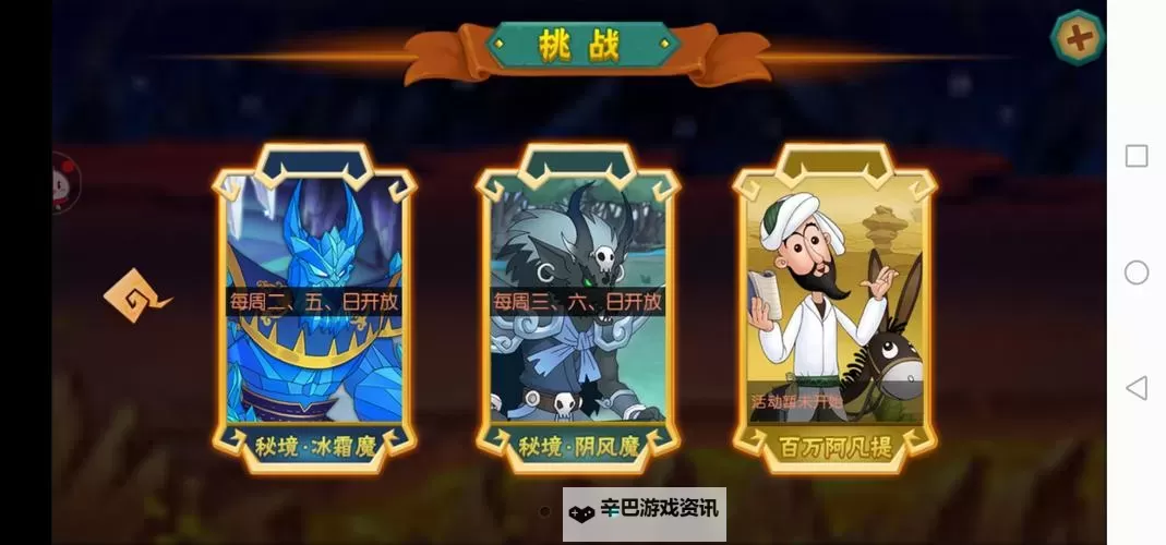 《葫芦娃奇遇之旅》《伙伴图鉴》--魔阵营-魔大娃图1