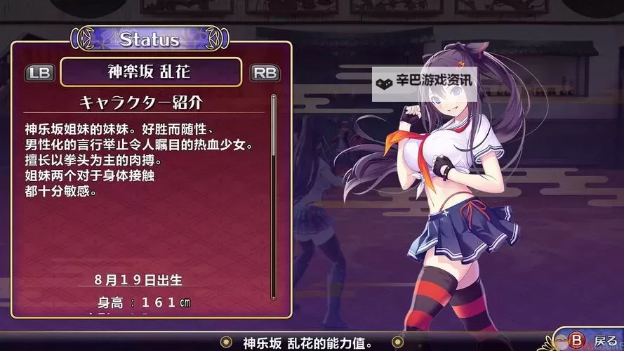 《女武神驱动比丘尼》系统解析 挑战模式及生存关卡攻略图1