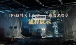 逃离研究所电脑版下载 推荐好用的逃离研究所电脑版模拟器下载