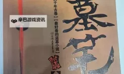 《盗墓笔记》PK系统全指南