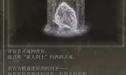 《艾尔登法环》黄金树之影DLC黑暗剑获取方法 黑暗剑怎么获得