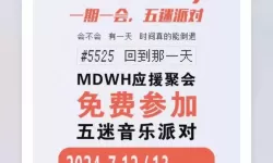 网页升级开启，五月天2区焕新来袭！