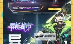 异能都市双开软件推荐 全程免费福利来袭