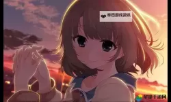 高清免费在线观看：少女哔哩哔哩高清在线观看全面推荐