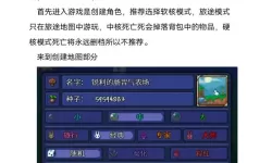 《瑞亚传说纷争》新手攻略：新手玩家开荒发育攻略！
