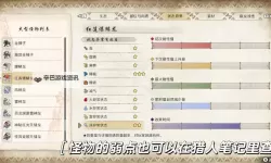 《怪物猎人崛起》完美采集套配装分享