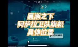 《H1Z1》KURAMA医院隐藏任务攻略 医院任务怎么做