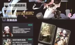 《崩坏星穹铁道》巡猎命途三月七技能介绍