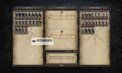 阿提拉全面战争 行省总督任命数量简析