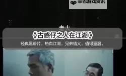 揭秘中国十大黑社会：那些隐秘的黑暗阴影