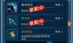 武侠浮生记安卓版电脑版下载 怎么电脑玩武侠浮生记安卓版？