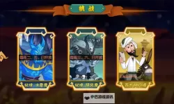 《葫芦娃奇遇之旅》《伙伴图鉴》--魔阵营-魔大娃