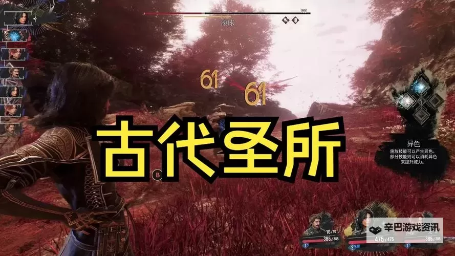 《光与影33号远征队》拦腰法符纹获取点位 拦腰法符纹在哪获取图1