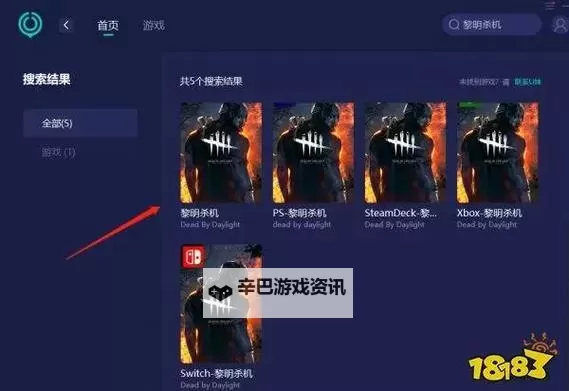 《黎明杀机》幸存者刷分方法及道具推荐 幸存者怎么刷分图1