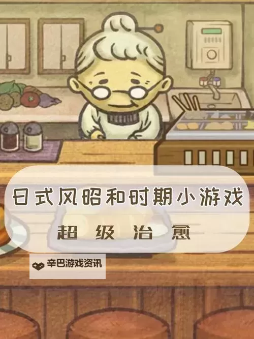 昭和茶屋物语电脑版下载 怎么下载昭和茶屋物语电脑版模拟器图1