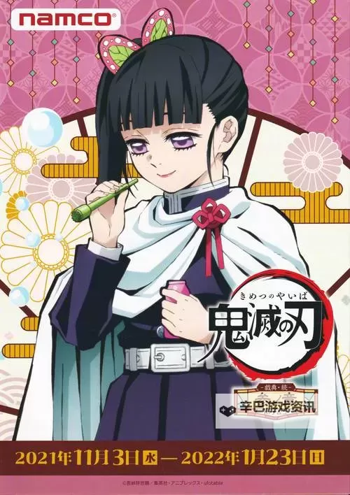 《暗夜格斗》狩月组——栗花落香奈乎图1