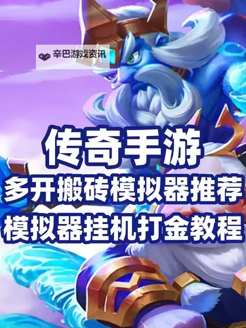 烈火战刃双开挂机软件盘点 2021最新免费烈火战刃双开挂机神器推荐图1