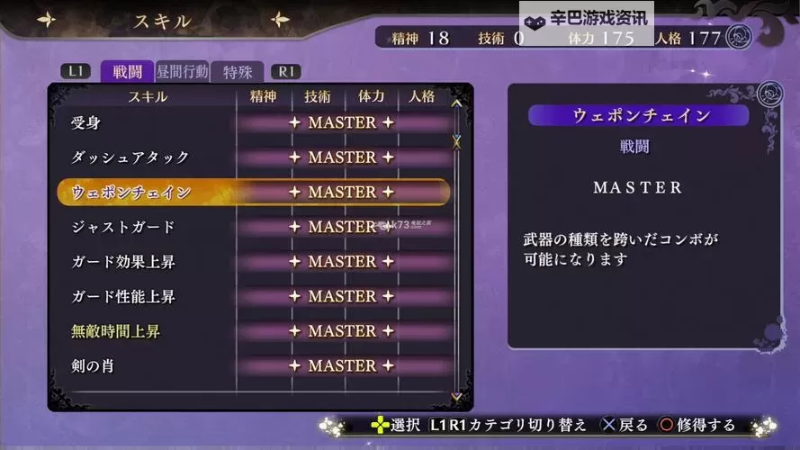 《无夜之国》武器战斗从魔全解 游戏系统全面介绍图1