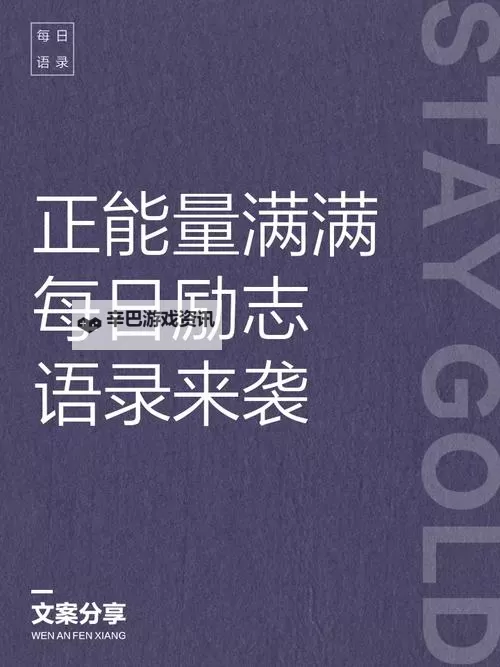 发现精彩人生:畅享正能量免费网站WWW正能量免费资源图1